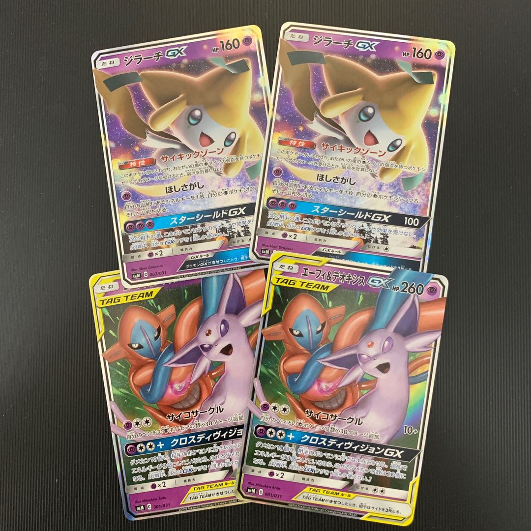 エーフィ&デオキシスgx ジラーチgx