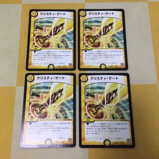 クリスティ・ゲート