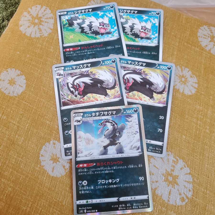 公式オンライン サンダーv 4枚 タチフサグマ 進化ライン f0 今すぐ購入安い Www Cfscr Com