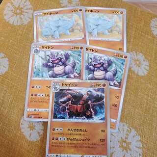 ドサイドン進化ラインセット