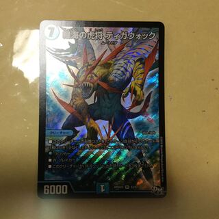 ティガウォック