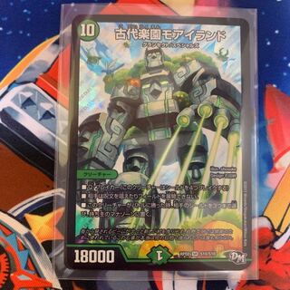 古代楽園モアイランド