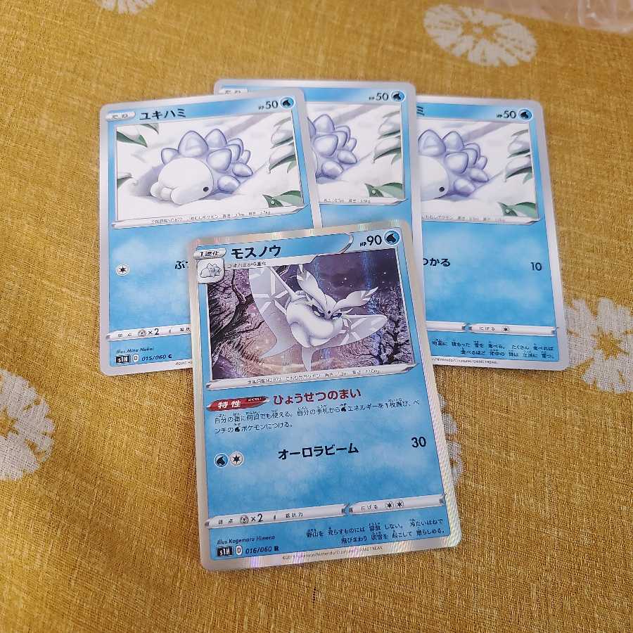 モスノウ進化ラインセット