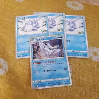 モスノウ進化ラインセット