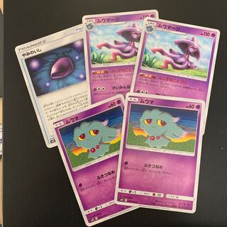 ムウマ ムウマージ やみのいし