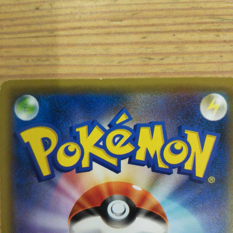 ウィークガードエネルギー4枚セット①