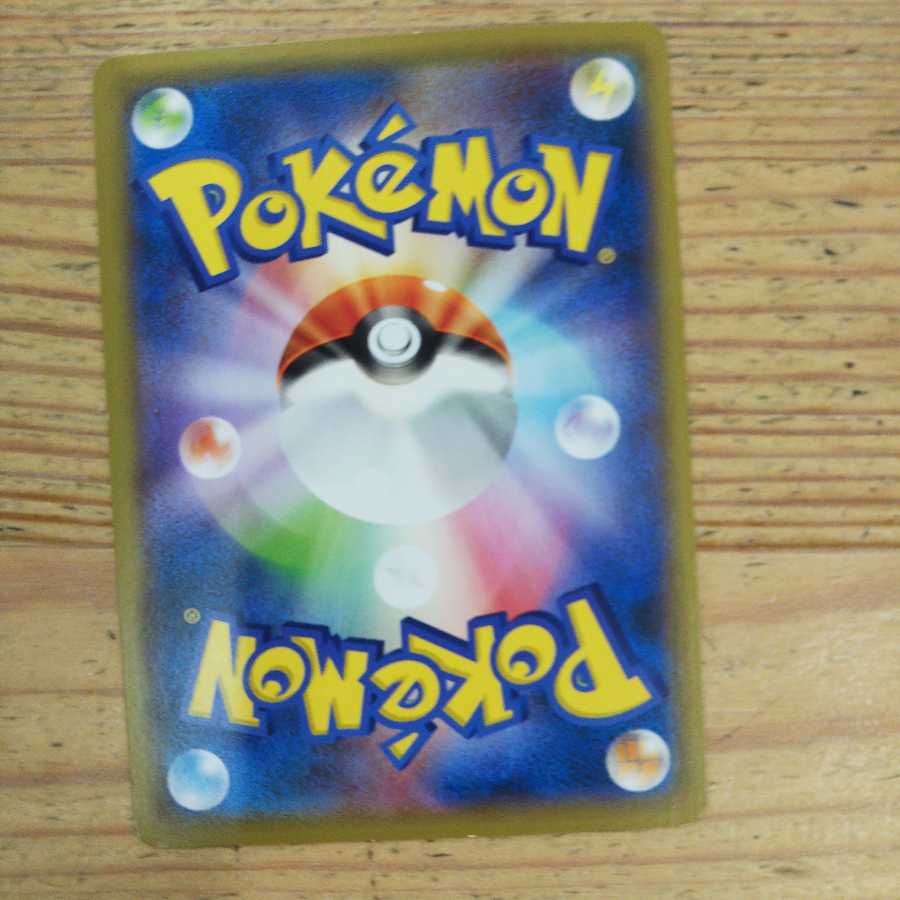 ウィークガードエネルギー4枚セット①