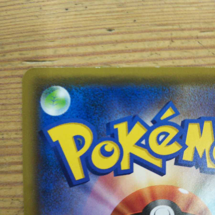 ウィークガードエネルギー4枚セット①