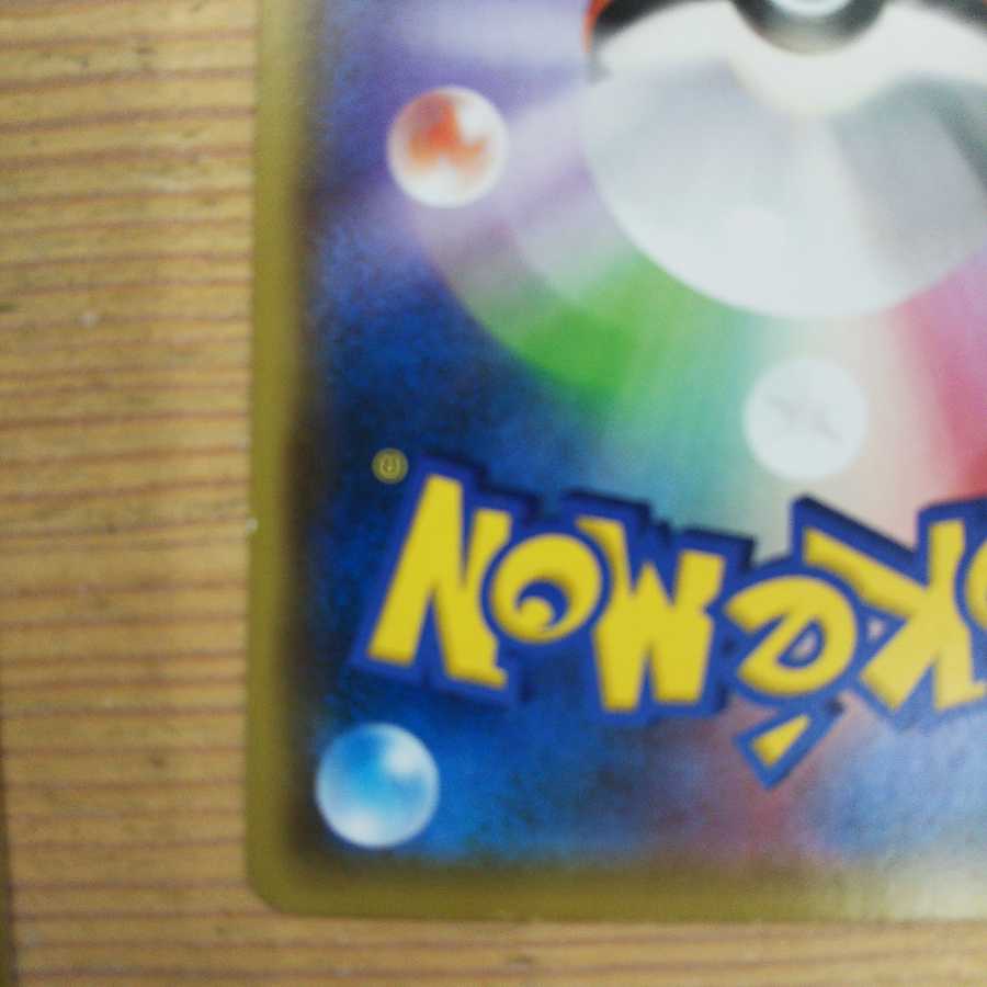 ウィークガードエネルギー4枚セット①