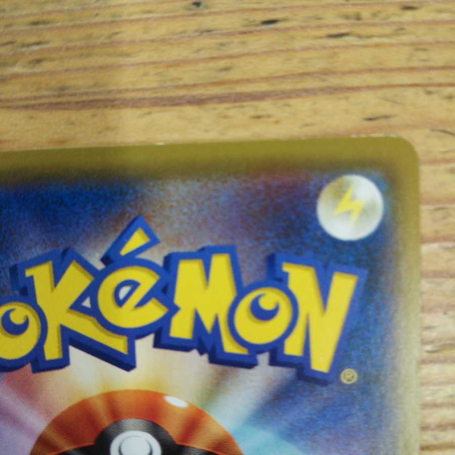 ウィークガードエネルギー4枚セット①