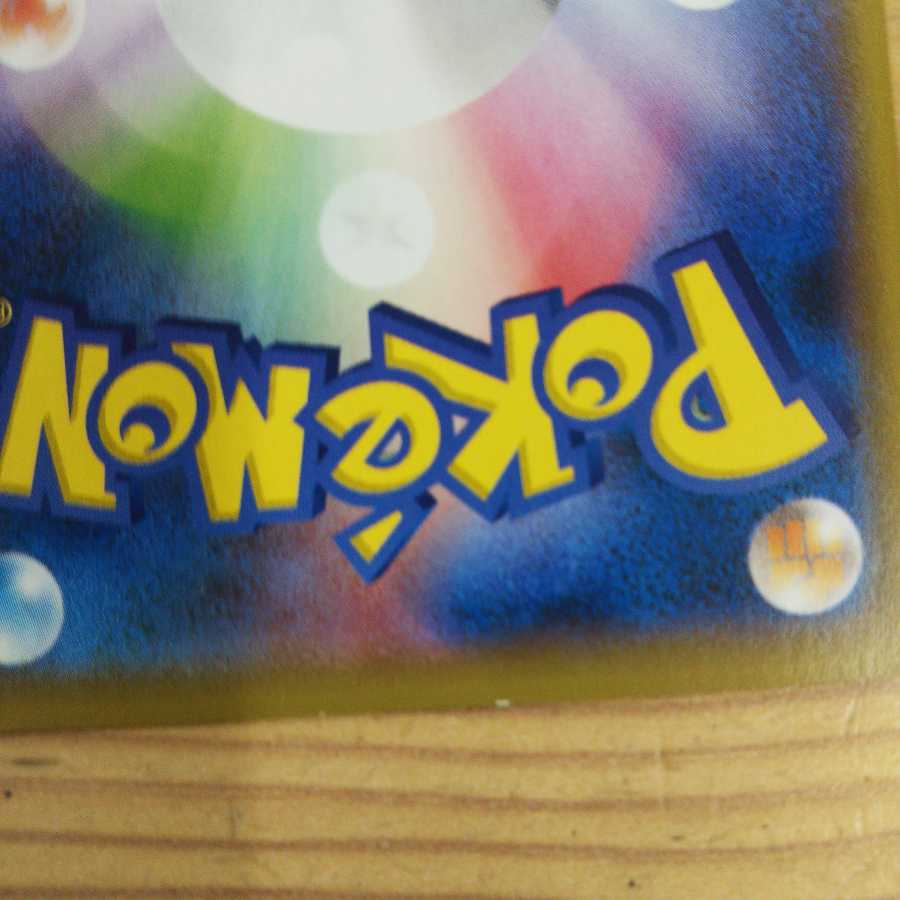 ウィークガードエネルギー4枚セット①