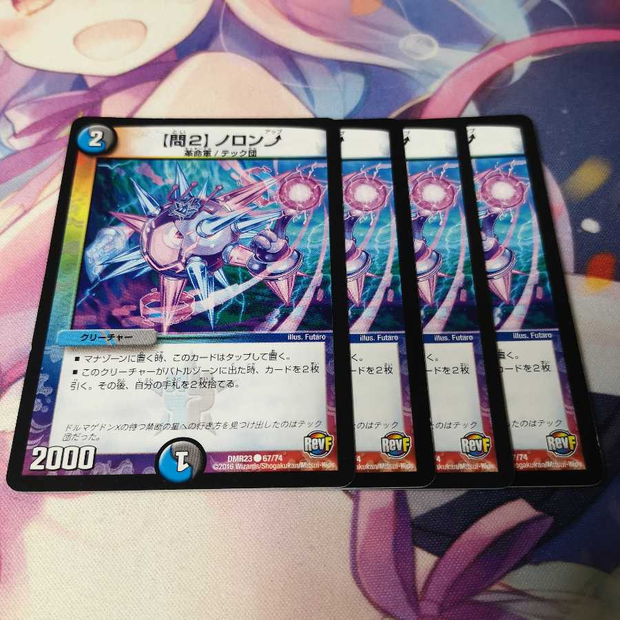 【問2】ノロンアップ