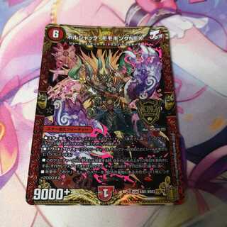 ボルシャック・モモキングNEX