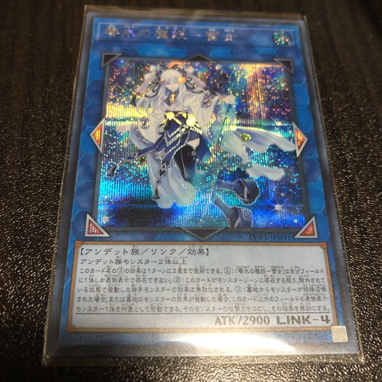 Yuki-Onna Secret, beautiful.