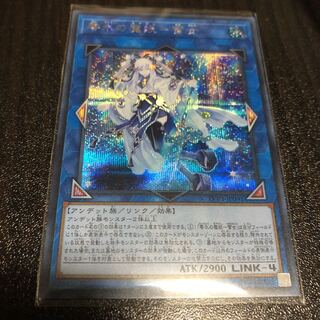 Yuki-Onna Secret, beautiful.