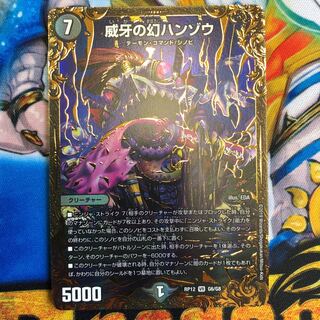 威牙の幻ハンゾウ　UGC