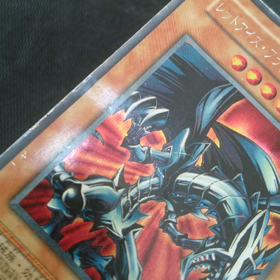 レッドアイズブラックメタルドラゴン シークレット