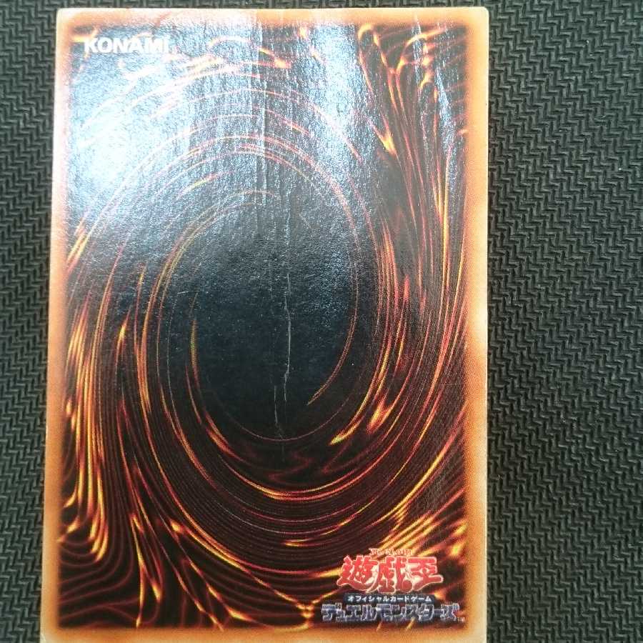 レッドアイズブラックメタルドラゴン シークレット