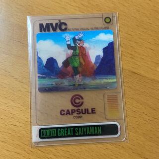 【当時物】ドラゴンボール  3Dカード 孫悟飯 希少