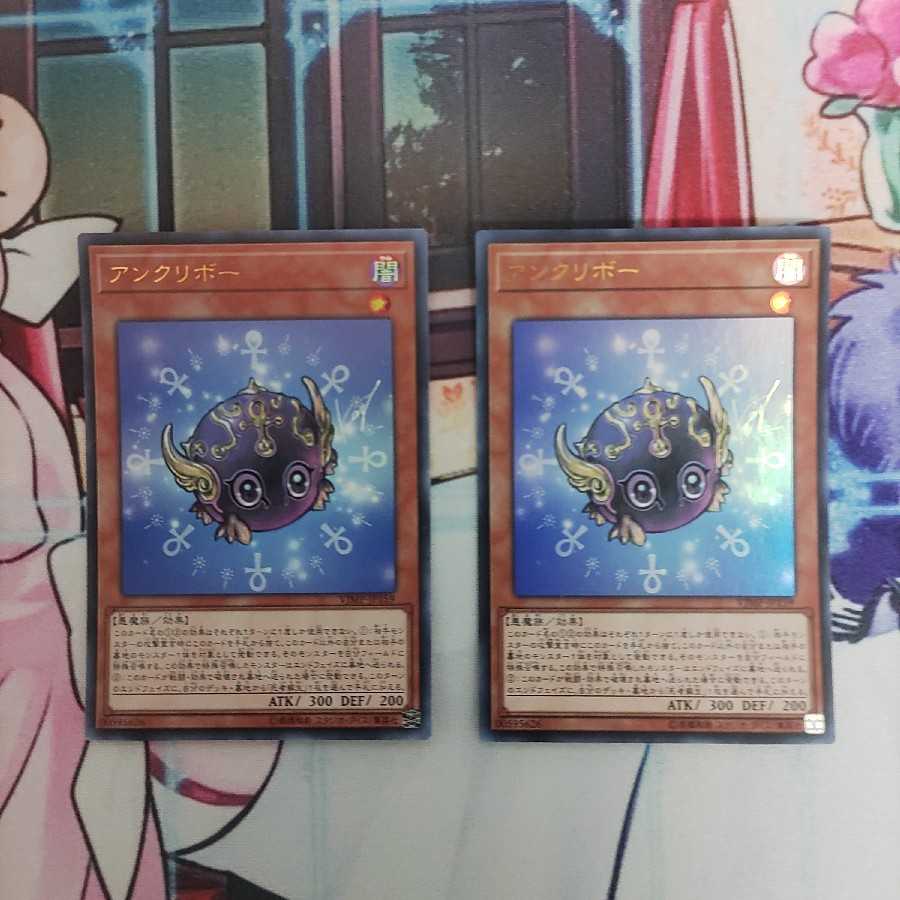 アンクリボー ウルトラレア