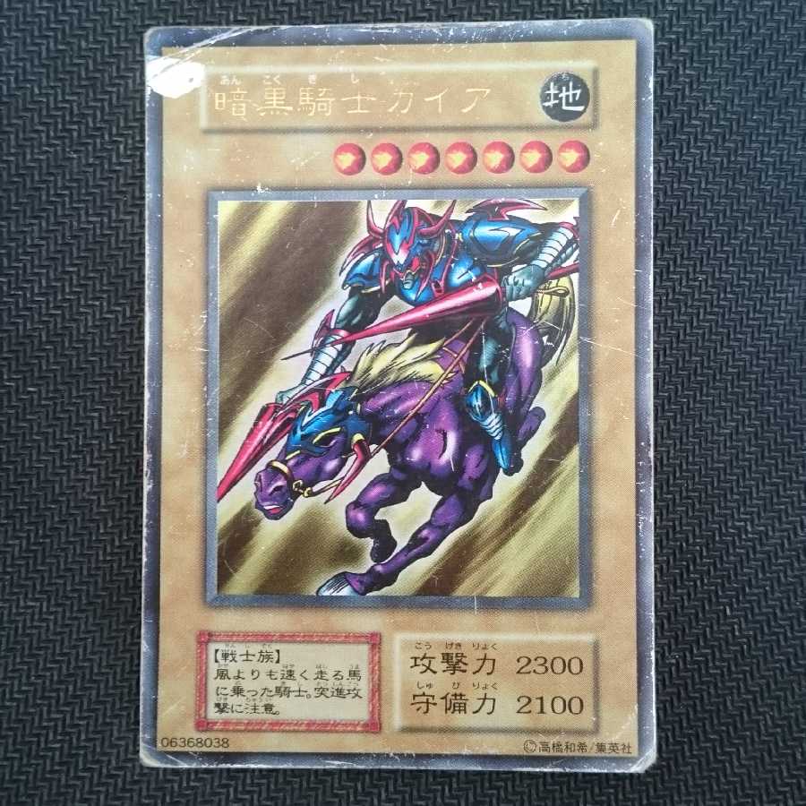 暗黒騎士ガイア 初期 ウルトラ