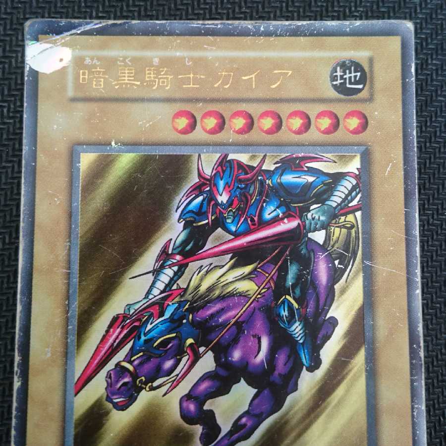 暗黒騎士ガイア 初期 ウルトラ