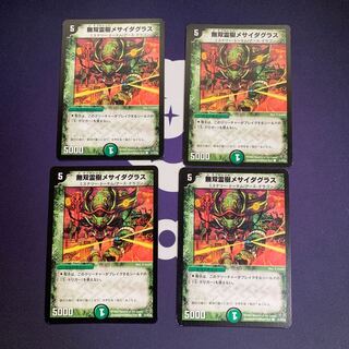 Muso Sacred Tree Mesaida Glass