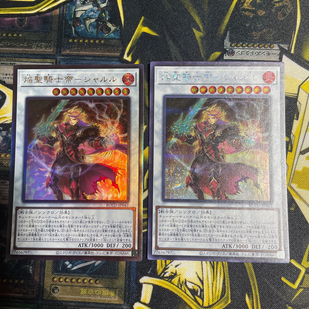 焔聖騎士帝-シャルル アルティメットレア　シークレットレア
