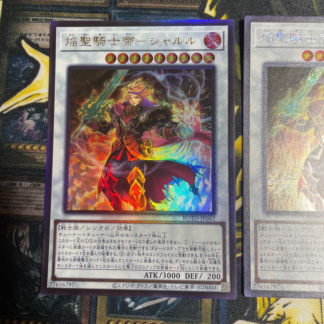 焔聖騎士帝-シャルル アルティメットレア　シークレットレア