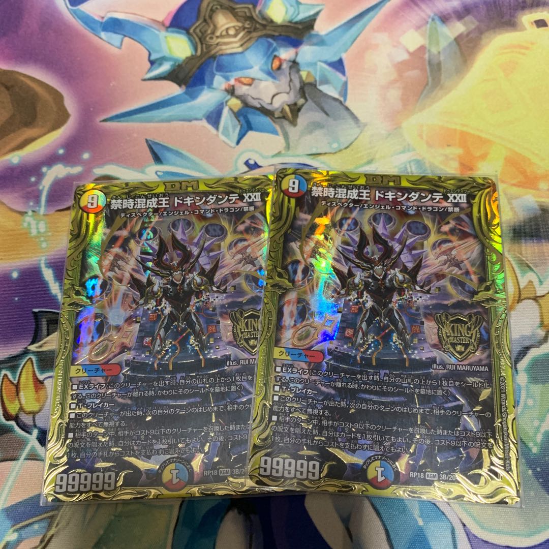 Forbidden Time Mixed King Dokindante XXII (20th SP Rare Spec.)