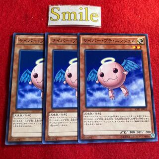 サイバー・プチ・エンジェル#2998