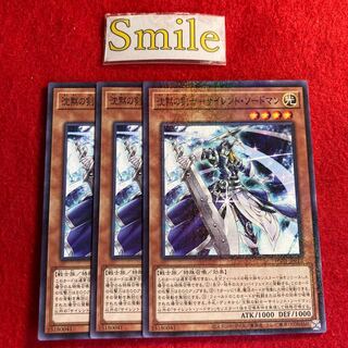 沈黙の剣士-サイレント・ソードマン#3000