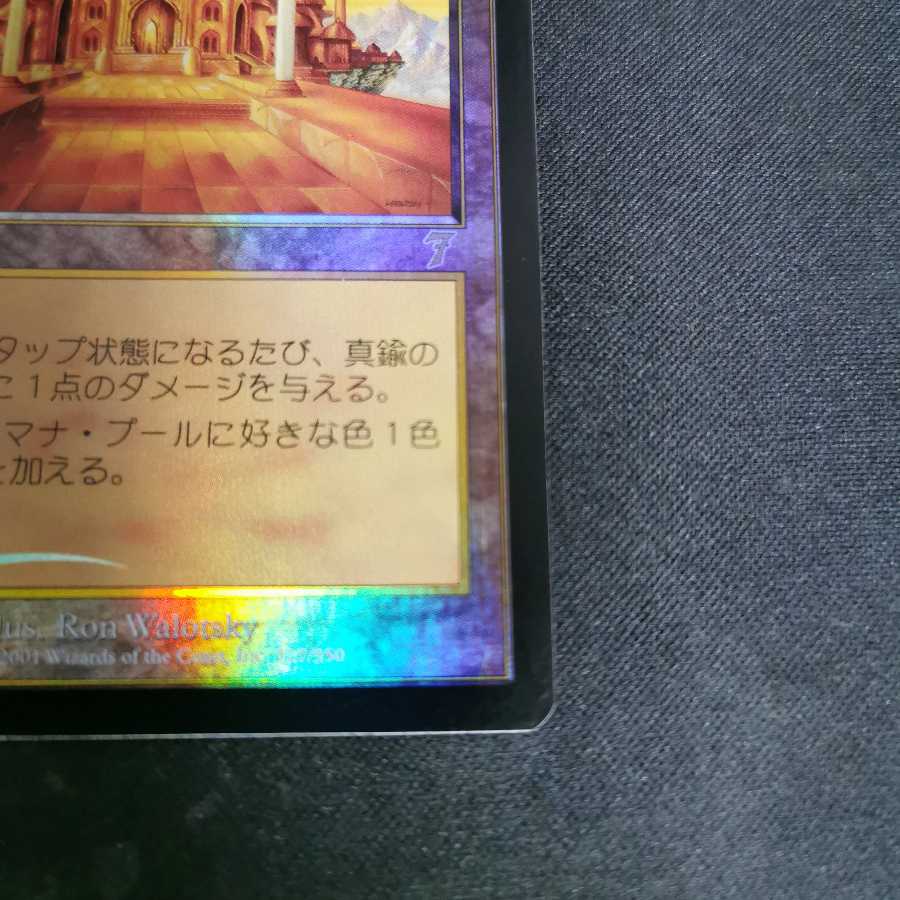 City of Brass 7th ed. Japanese foil