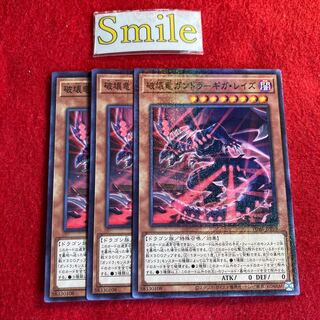 Gandora the Dragon of Destruction-Giga Raise #3001