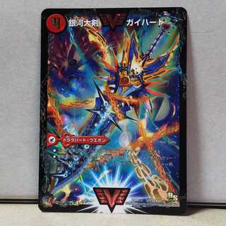 Galactic Greatsword Guy Hart Hot Blooded Star Dragon Guy Ginga DS 1 copy DUEMA