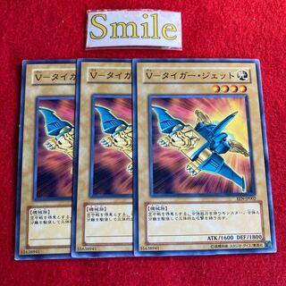 V-タイガー・ジェット#3003