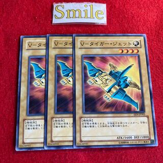 V-タイガー・ジェット#3004