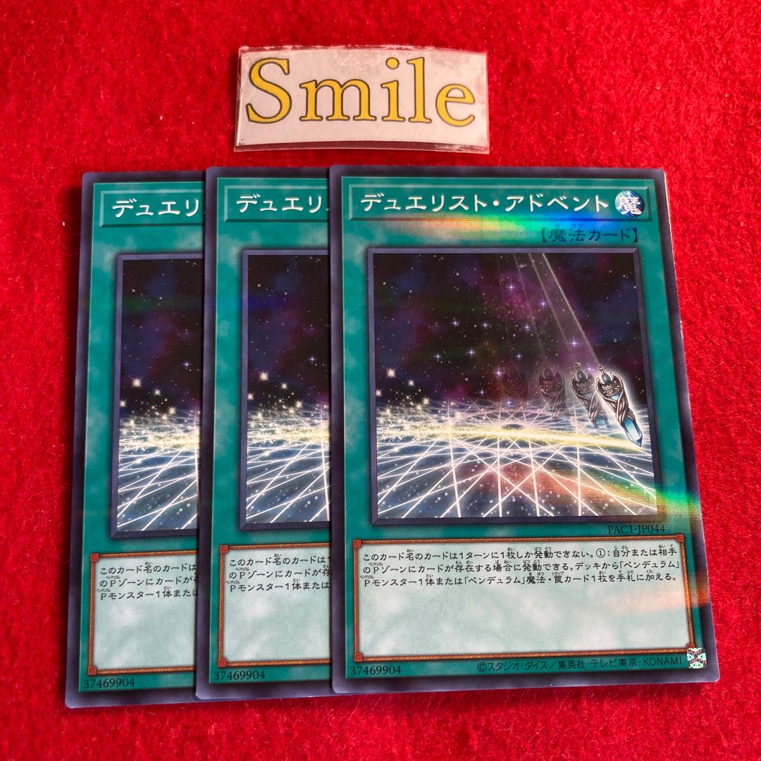 デュエリスト・アドベント#3006