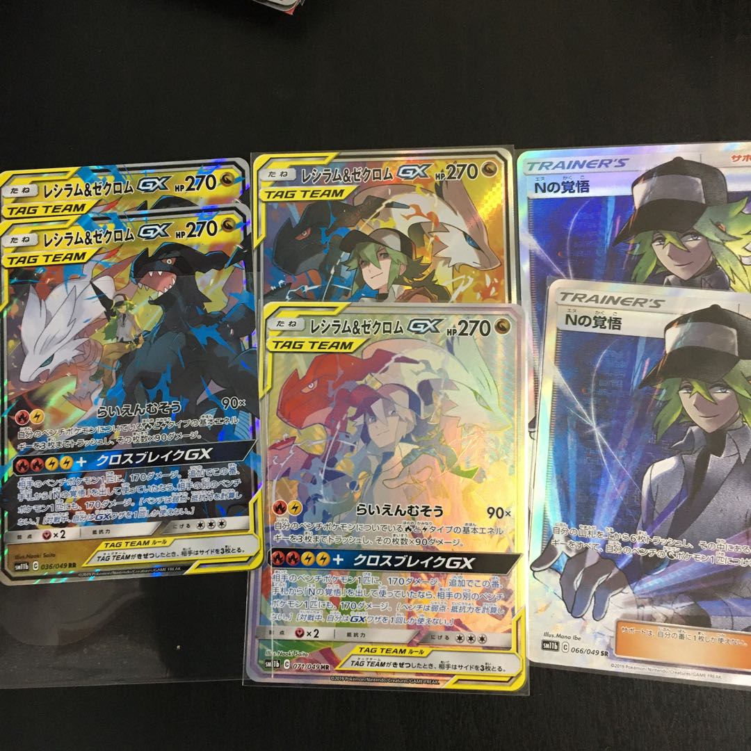 レシゼク4枚＆Nの覚悟