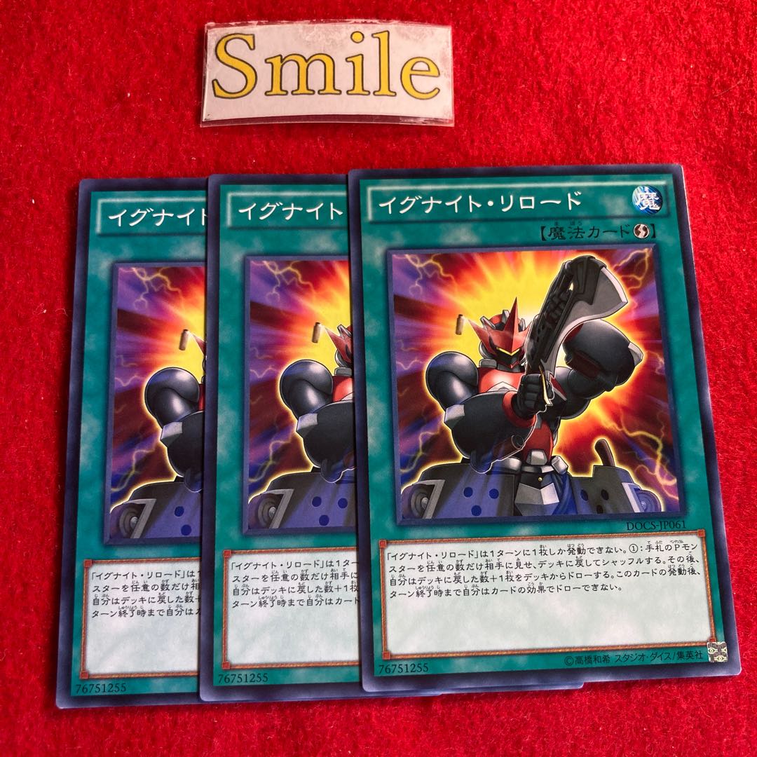 イグナイト・リロード#3008