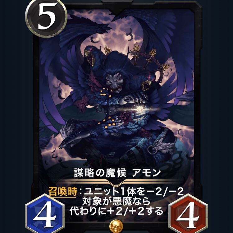 クリプトスペルズ　アモン　GOLD