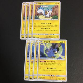 パチリス エモンガ ほっぺすりすり