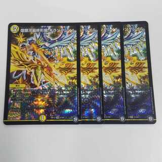 煌銀河最終形態 ギラングレイル