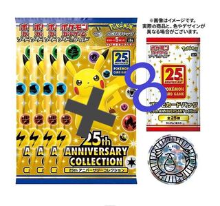 アニバーサリーコレクション　スペシャルセット