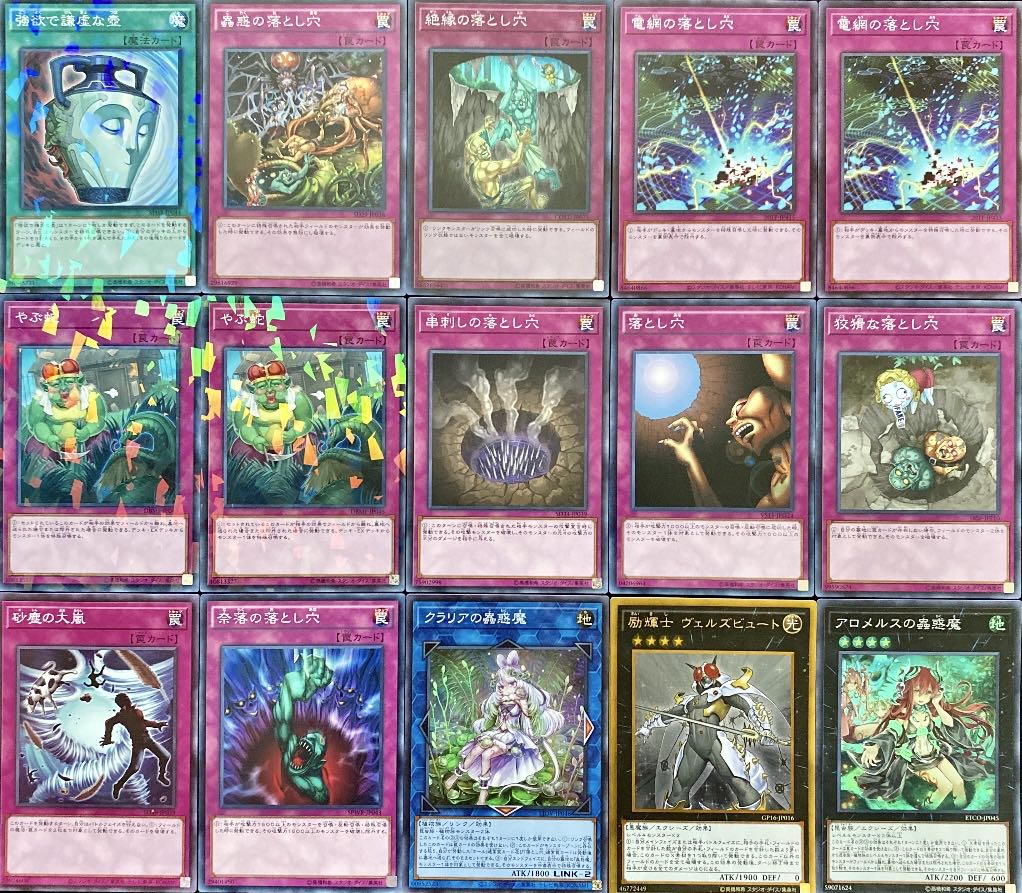 遊戯王 本格構築 蟲惑魔デッキ メイン+EX+サイド