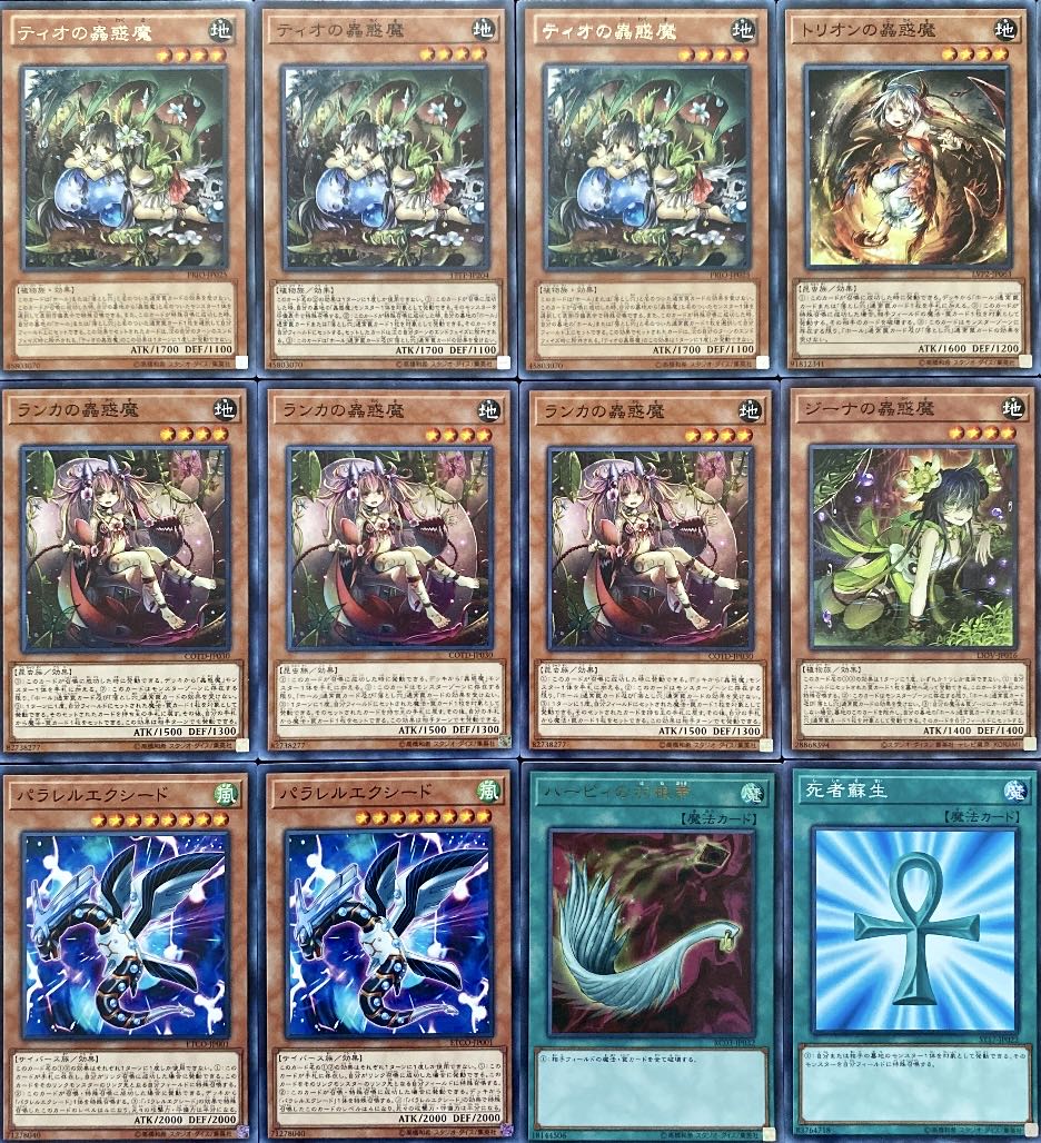 遊戯王 本格構築 蟲惑魔デッキ メイン+EX+サイド