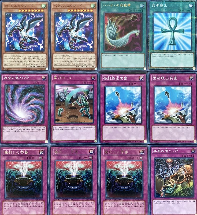遊戯王 本格構築 蟲惑魔デッキ メイン+EX+サイド