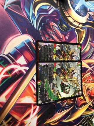 Roaring Break! trump card MAX