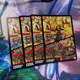 ボルシャッククロスNEX 4枚