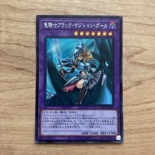 竜騎士ブラック・マジシャン・ガール シークレットレア